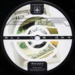 Ancronix - Hook &amp; bling (Vinyls), Cd's en Dvd's, Vinyl | Dance en House, Techno of Trance, Verzenden, Nieuw in verpakking