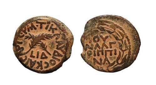 Judaea. Antonius Felix (52-60 n.Chr.). Prutah, Postzegels en Munten, Munten | Europa | Niet-Euromunten