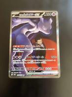 Pokémon - 1 Card 237/193 - Scarlet & Violet - Team Rockets, Hobby en Vrije tijd, Verzamelkaartspellen | Pokémon, Nieuw
