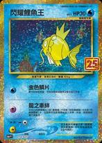 Pokémon - 1 Blisterverpakking - Chinese S8a 25th Anniversary, Nieuw