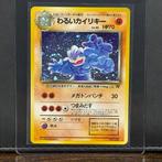 Pokémon Card - Vintage - Dark Machamp Holo - Rocket Gang, Nieuw