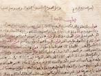 Script - Sheikh Muhammad bin Abdullah Al-Kharshi Al-Maliki -, Nieuw