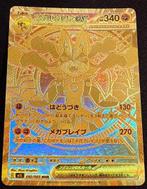 Pokémon - 1 Card - MEGA Lucario ex MUR 092/063, Hobby en Vrije tijd, Nieuw
