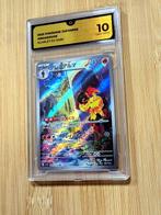 Pokémon - 1 Graded card - Armarouge #080 Illustration AR Art, Nieuw