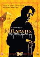 Milarepa - DVD, Verzenden, Nieuw in verpakking