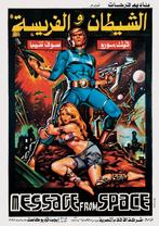 Posters - Poster Message from Space - Message from Space, Verzenden, Zo goed als nieuw