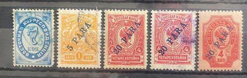 Rusland 1899/1923 - Rusland 1899-1923 MH Gebruikte collectie, Postzegels en Munten, Postzegels | Amerika