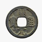 China. 1 Cash Tang dynasty (618-907) several types of Kai
