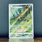 Pokémon Card - Umbreon cbb2C #0615 - Pokémon, Nieuw