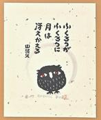 The Moon is Bright  - Limited Edition 31/160 &