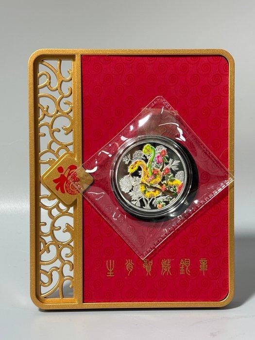 China. Chinese Zodiac Snake Commemorative Silver Coin, Postzegels en Munten, Munten | Europa | Niet-Euromunten
