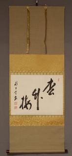 (Shchikubai) (Pine, Bamboo, and Plum) - With signature