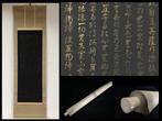 Buddhism Calligraphy / Japanese Vintage Hanging Scroll