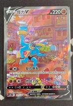 Pokémon - 1 Card - Machamp 141/128 SR Full art, Secret rare, Hobby en Vrije tijd, Verzamelkaartspellen | Pokémon, Nieuw