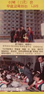 “Laten we deze wereld veranderen die rot en ziek is!”, Verzenden