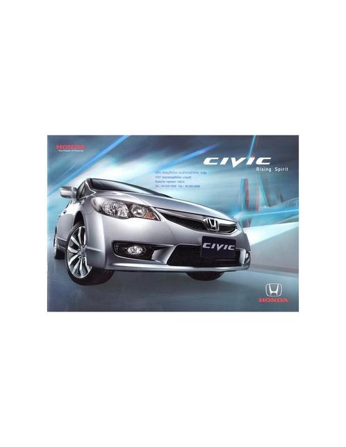 2011 HONDA CIVIC BROCHURE THAIS, Boeken, Auto's | Folders en Tijdschriften, Honda