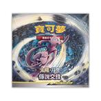 Pokémon Legendary Clash Set A (AS6A) Booster Box Sealed CHN, Verzenden, Nieuw
