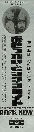 Pink Floyd - Meddle (Japanese First Odeon Pressing) In 1st, Nieuw in verpakking