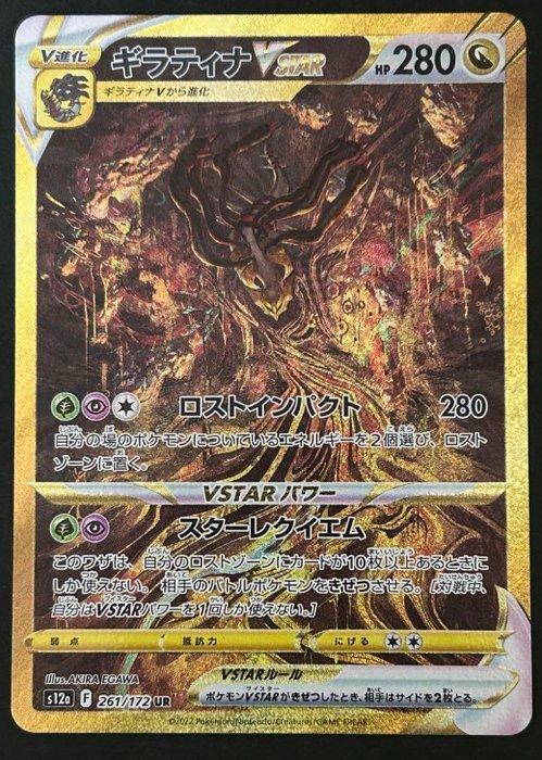 Pokémon - 4 Card - Origin Dialga Vstar UR Origin Palkia, Hobby en Vrije tijd, Verzamelkaartspellen | Pokémon