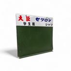 Decoratief emaille reclamebord / schrijfbord - Decoratief