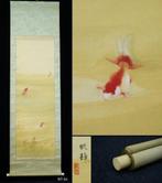 Absolute auction – Japanese Hanging Scroll “Goldfish in