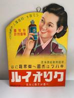 Anonymous - Anonymous - Cardboard Original Vintage Japanese