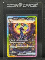 Pokémon Card - Umbreon EX (Sunbreon) - Terastal Festival, Hobby en Vrije tijd, Verzamelkaartspellen | Pokémon, Nieuw