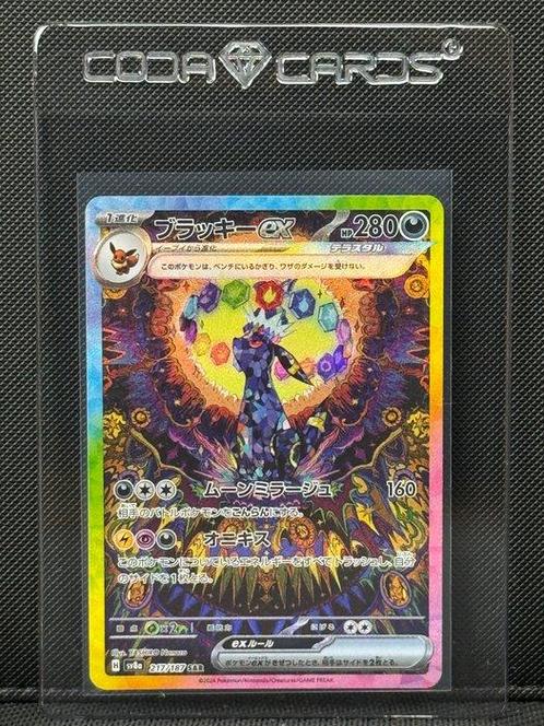 Pokémon Card - Umbreon EX (Sunbreon) - Terastal Festival, Hobby en Vrije tijd, Verzamelkaartspellen | Pokémon