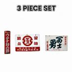 Vintage Japanse emailbordenset (3 stuks) – sojasaus /, Antiek en Kunst, Antiek | Wandborden en Tegels