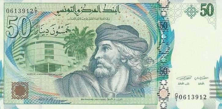 94 50 v Chr Tunisia P 94 50 Dinars 2011 Unc, Postzegels en Munten, Bankbiljetten | Europa | Niet-Eurobiljetten, Verzenden