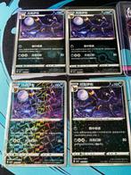 Pokémon - 12 Card - Eevee, Flareon, Jolteon, Vaporeon,, Hobby en Vrije tijd, Verzamelkaartspellen | Pokémon, Nieuw