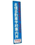 Vintage emaille bord - Emaille bord - Vintage Japans, Antiek en Kunst