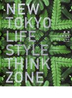 New Tokyo Lifestyle Thinkzone | 4901543008 | Minoru, Mori&, Boeken, Zo goed als nieuw, Minoru, Mori& Yamagata, Hiroo& Mau, Bruce