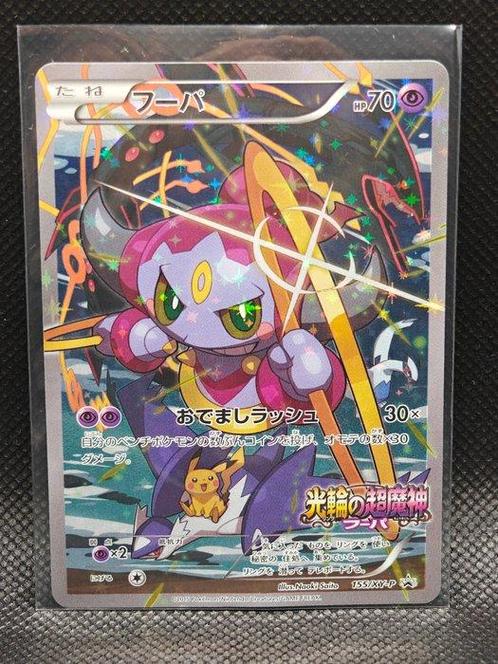 Pokémon - 1 Card - NO RESERVE - Extremely popular Hoopa, Hobby en Vrije tijd, Verzamelkaartspellen | Pokémon