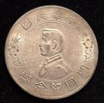 China, Republiek 1 Yuan ND (1927) Memento, Birth of the, Postzegels en Munten, Munten | Azië