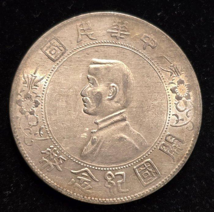 China, Republiek 1 Yuan ND (1927) Memento, Birth of the, Postzegels en Munten, Munten | Azië