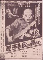 De Horror van de Dictator: Chun Doo-hwan’s Wreedheden, Verzenden