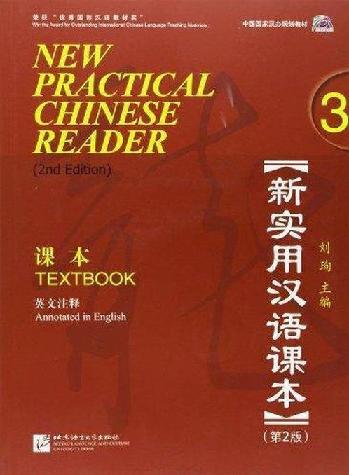 9787561932551 New Practical Chinese Reader 3 Textbook, Boeken, Studieboeken en Cursussen, Nieuw, Verzenden