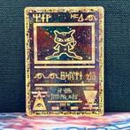Pokémon Card - Ancient Mew - Pokémon, Hobby en Vrije tijd, Verzamelkaartspellen | Pokémon, Nieuw