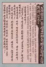 Uitbuiting van de Arbeider (lijst optie), Verzenden