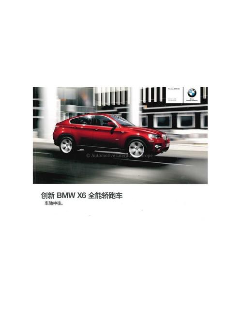 2009 BMW X6 BROCHURE CHINEES, Boeken, Auto's | Folders en Tijdschriften, BMW