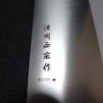 Noshu Masamune  - Keukenmes - Chinees hakmes van Japanse