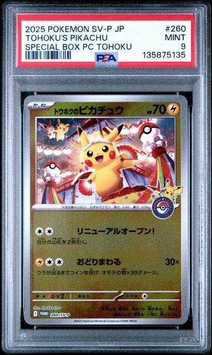 Pokémon - 1 Graded card - 2025 Pokémon Japanese TOHOKUS, Hobby en Vrije tijd, Verzamelkaartspellen | Pokémon
