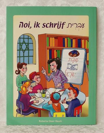 Hoi, ik schrijf Ivriet (modern Hebreeuws). Lesmethode vo... beschikbaar voor biedingen