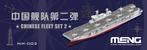MENG-Model MH-002 Chinese Fleet Set 2 (incl. 6 blind boxes), Verzenden, Nieuw, Overige merken