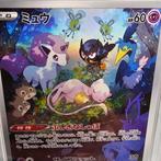 Mew AR - 1 Graded card - Graad 10, Nieuw