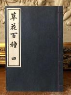Kono Birei - 100 kinds of flowering plants (58 plates wood