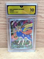 Pokémon - 1 Graded card - Zacian #087 INFERNO - Full Art -, Nieuw