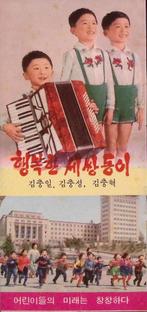 De rooskleurige toekomst van de drieling (lijst optie), Verzamelen, Verzenden