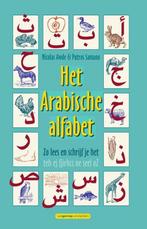 Het Arabische alfabet 9789461640468 Nicholas Awde, Verzenden, Zo goed als nieuw, Nicholas Awde